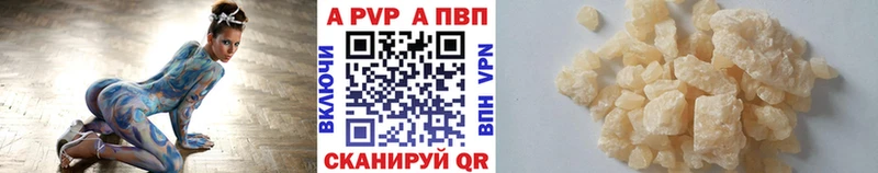 А ПВП кристаллы  Фокино 