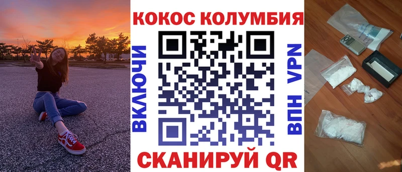 КОКАИН Колумбийский  МЕГА сайт  Фокино 