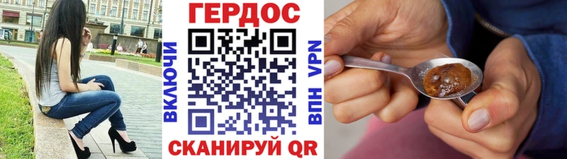 Героин Heroin  Фокино 