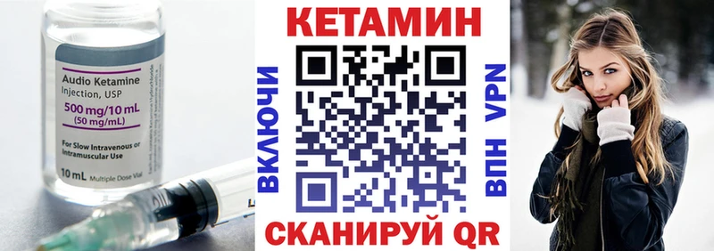 КЕТАМИН VHQ Фокино