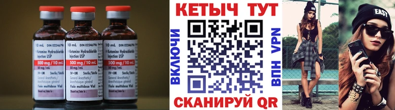 купить закладку Фокино КЕТАМИН VHQ