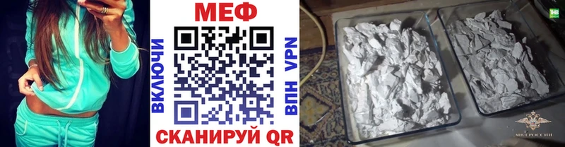 даркнет формула  Фокино  МЯУ-МЯУ мяу мяу 