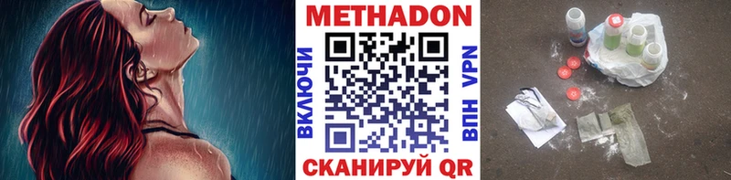 Метадон белоснежный  Фокино 